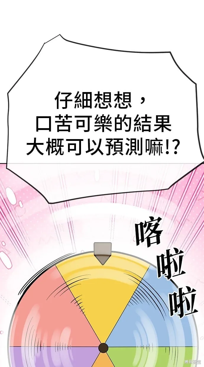 第79话 第28页