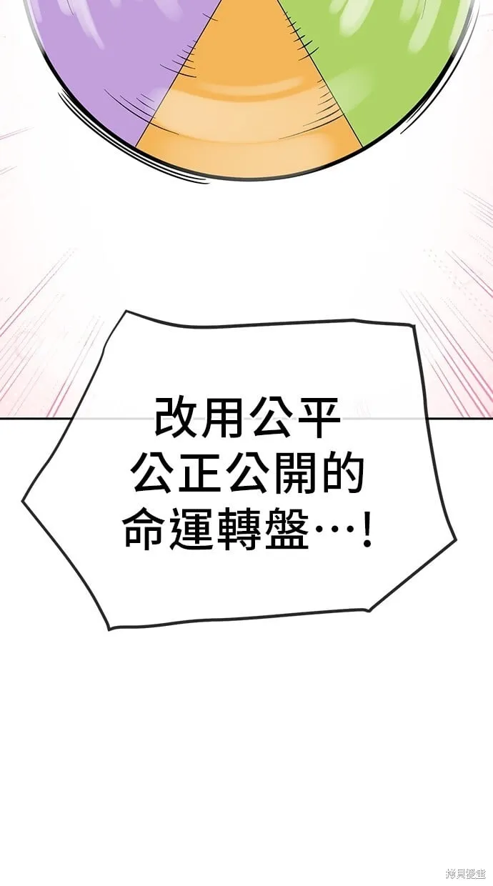 第79话 第29页
