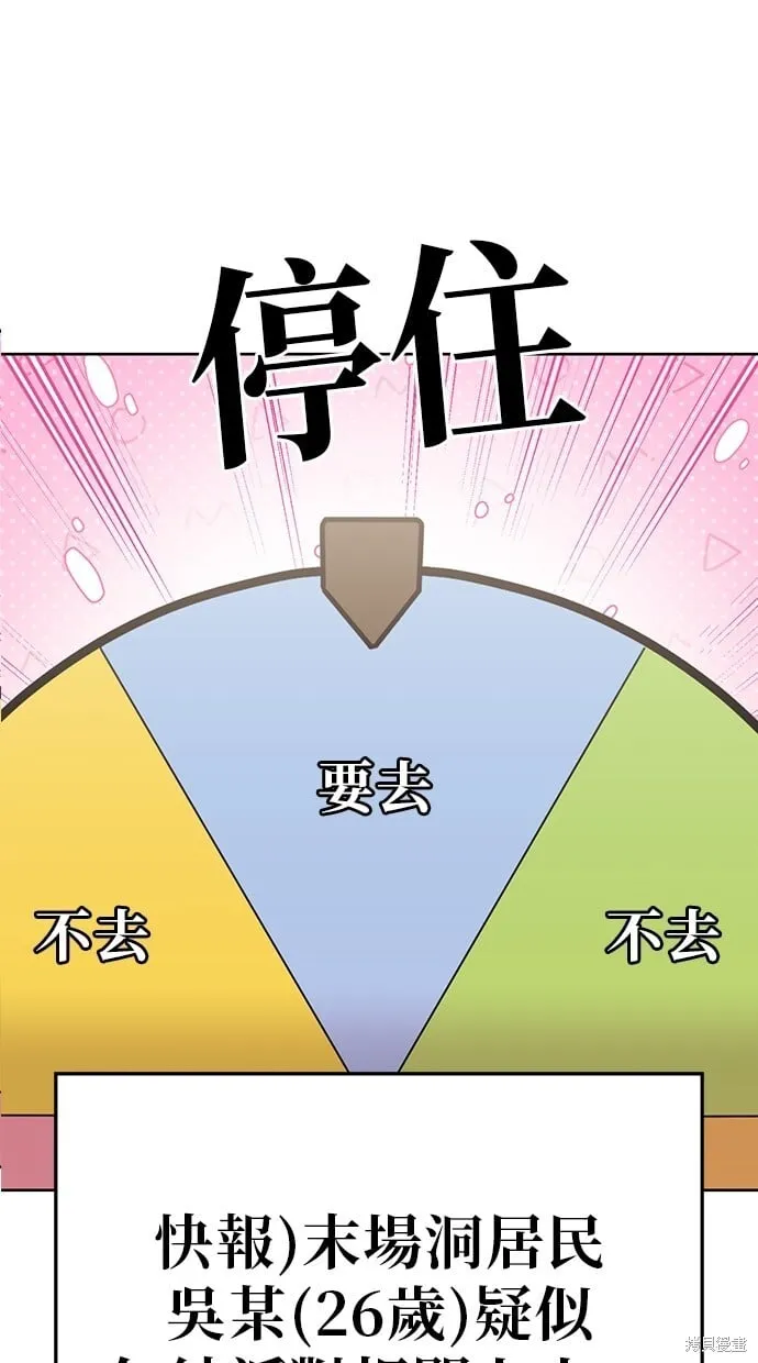 第79话 第30页