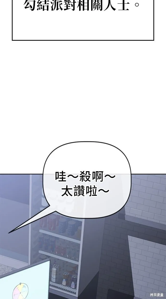 第79话 第31页