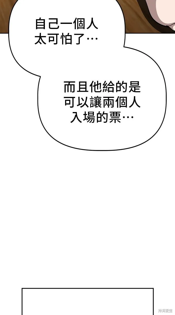 第79话 第36页