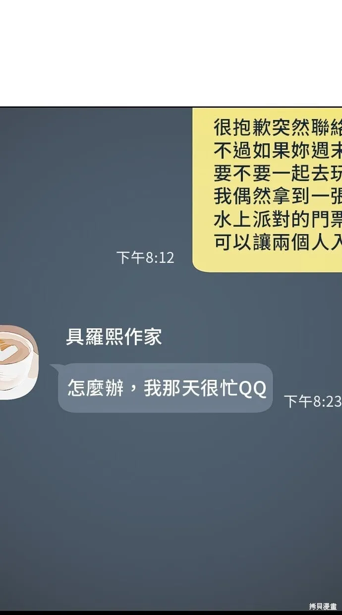 第79话 第48页
