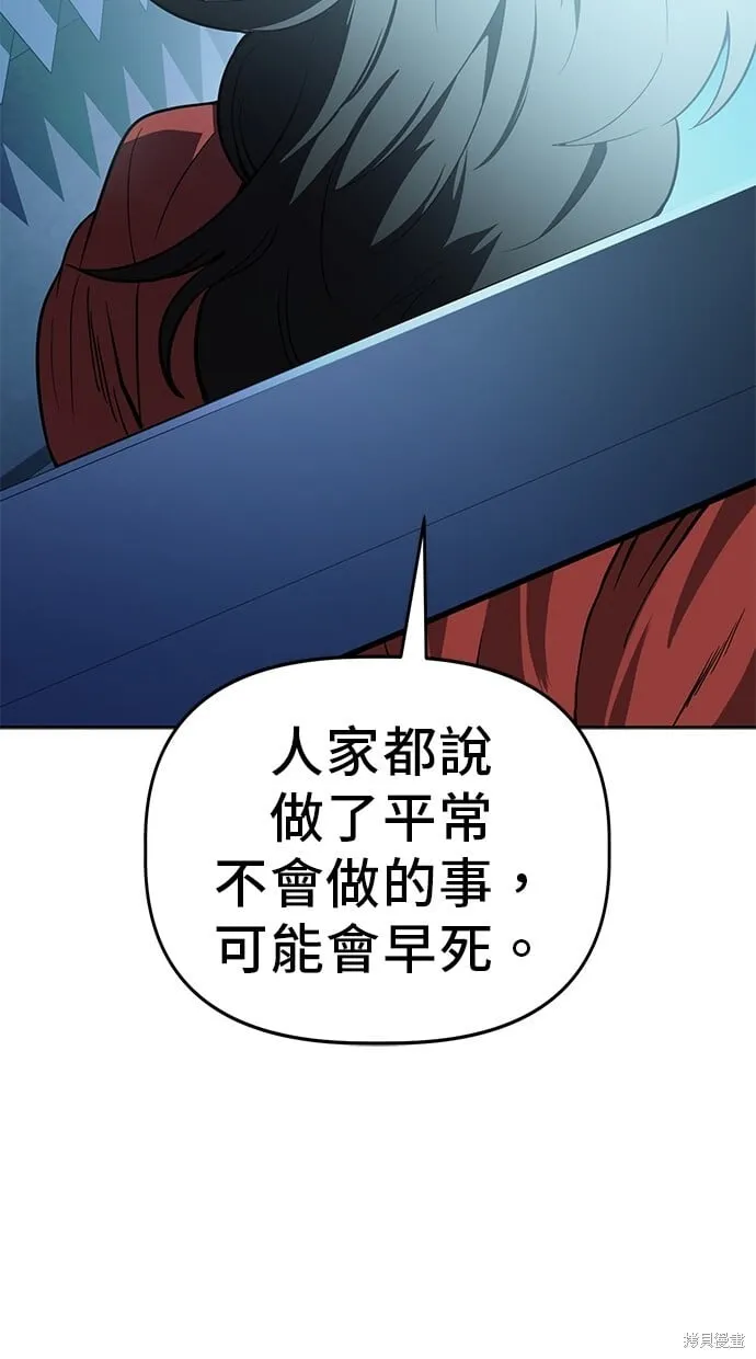 第79话 第55页