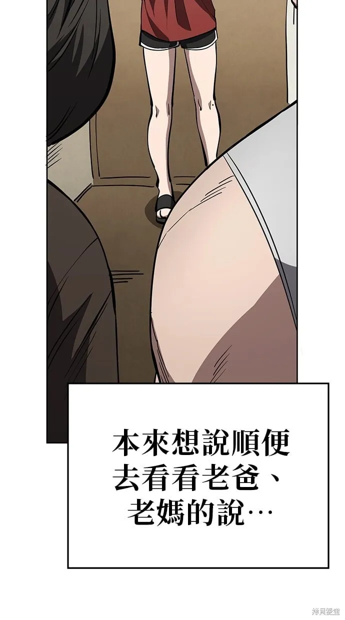 第79话 第57页