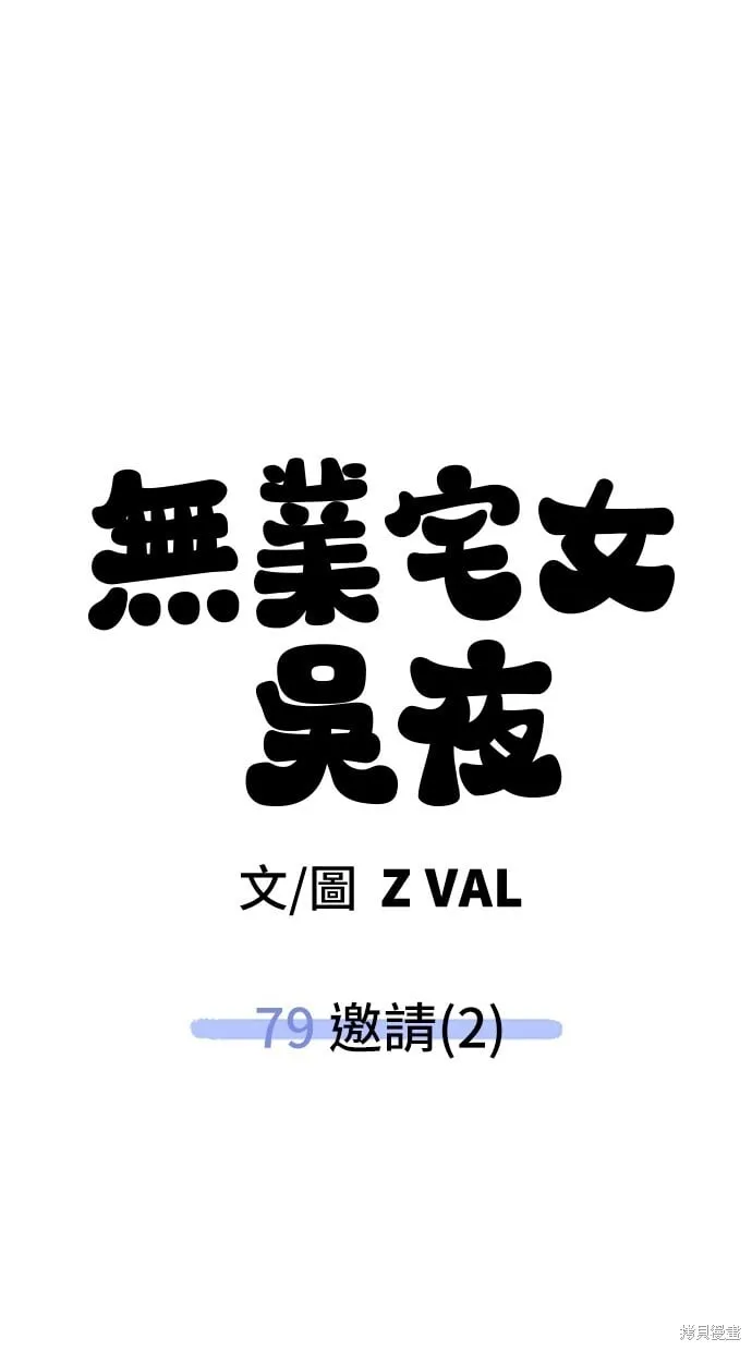第79话 第68页