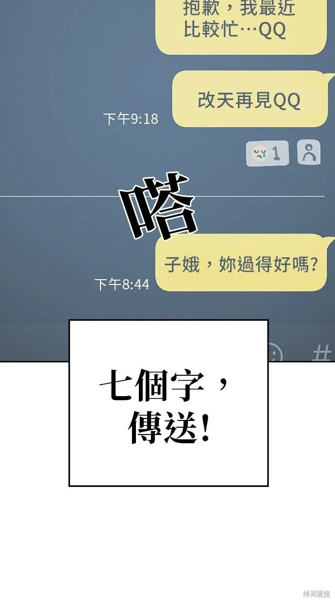 第79话 第70页