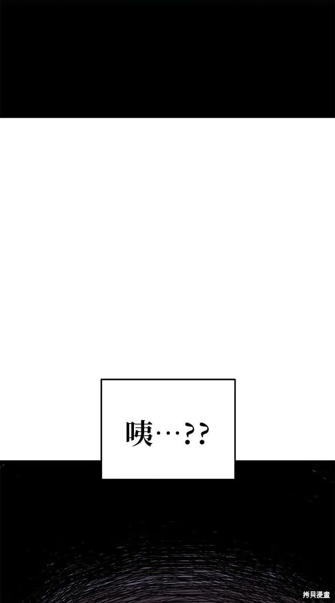 第80话 第2页