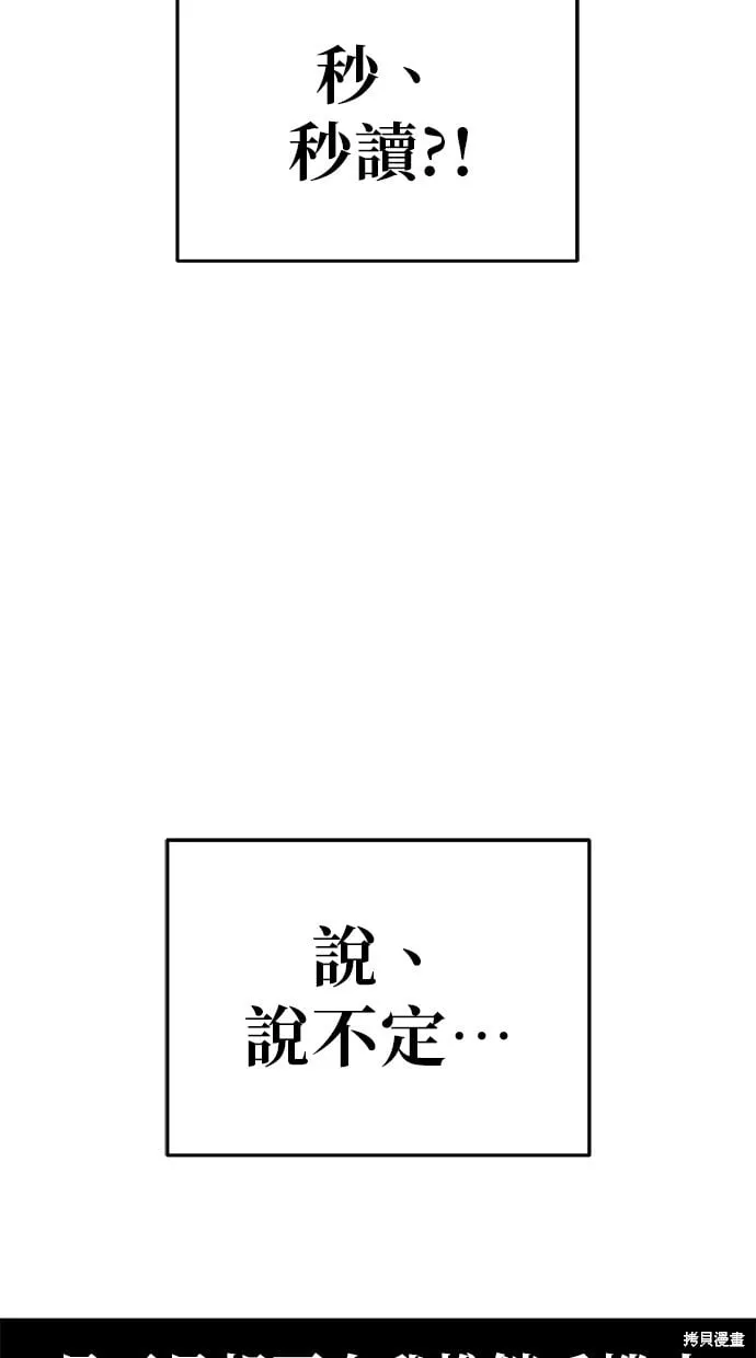 第80话 第4页
