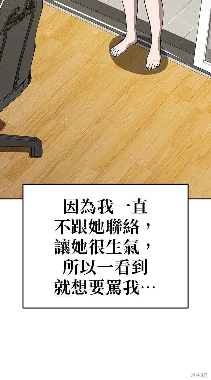 第80话 第6页
