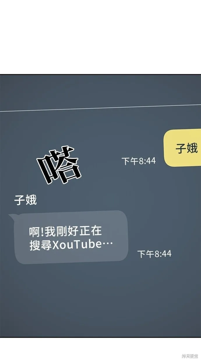 第80话 第7页