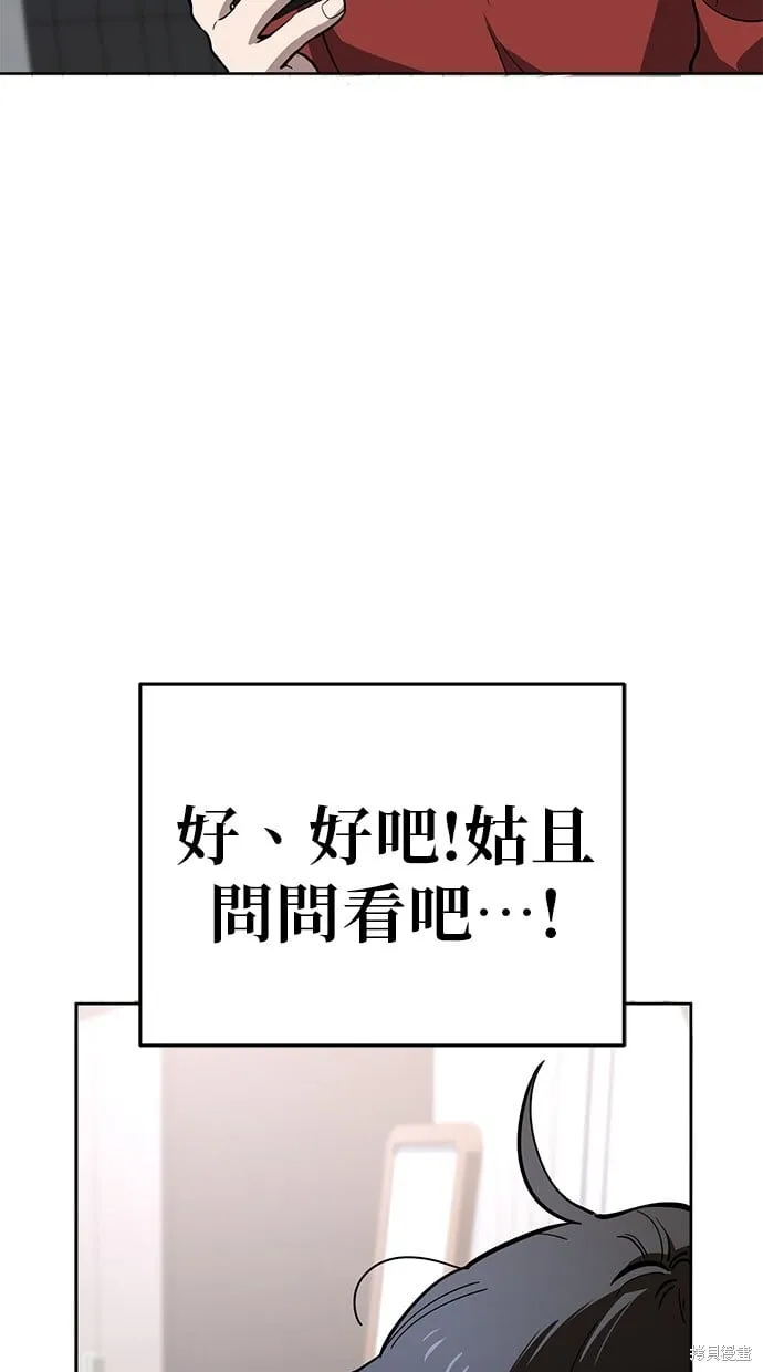 第80话 第9页