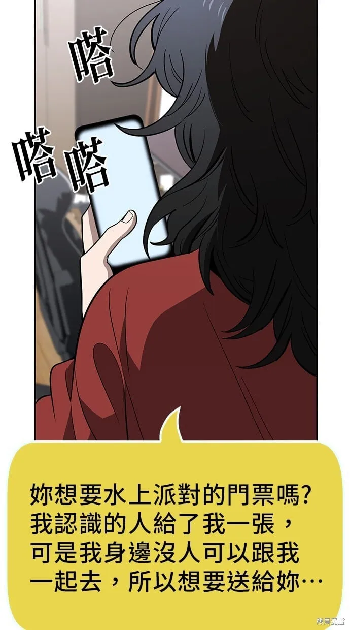 第80话 第10页