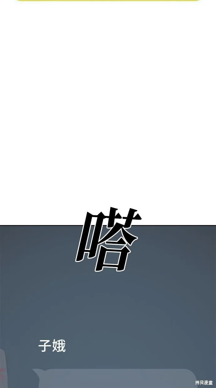 第80话 第11页