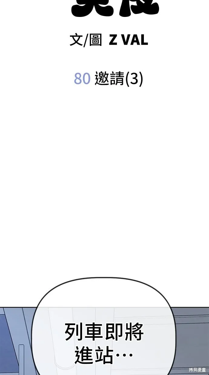 第80话 第17页