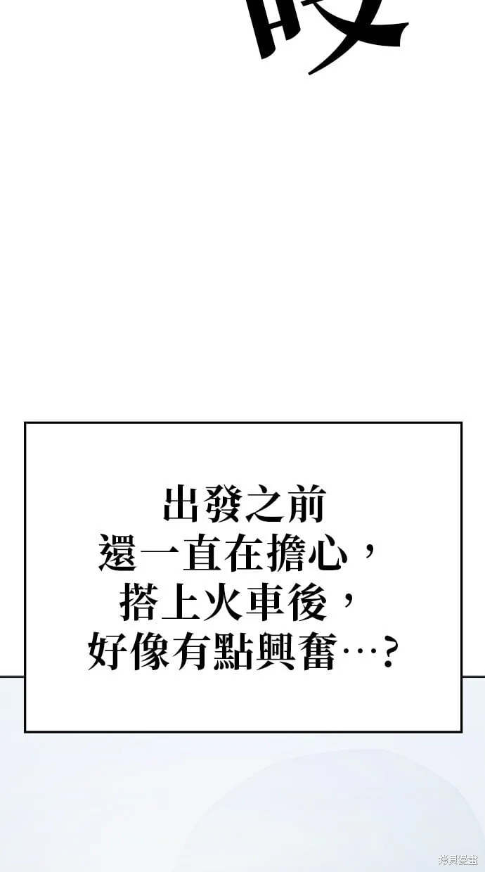 第80话 第25页