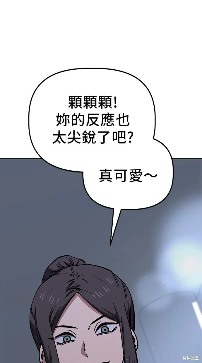 第80话 第43页
