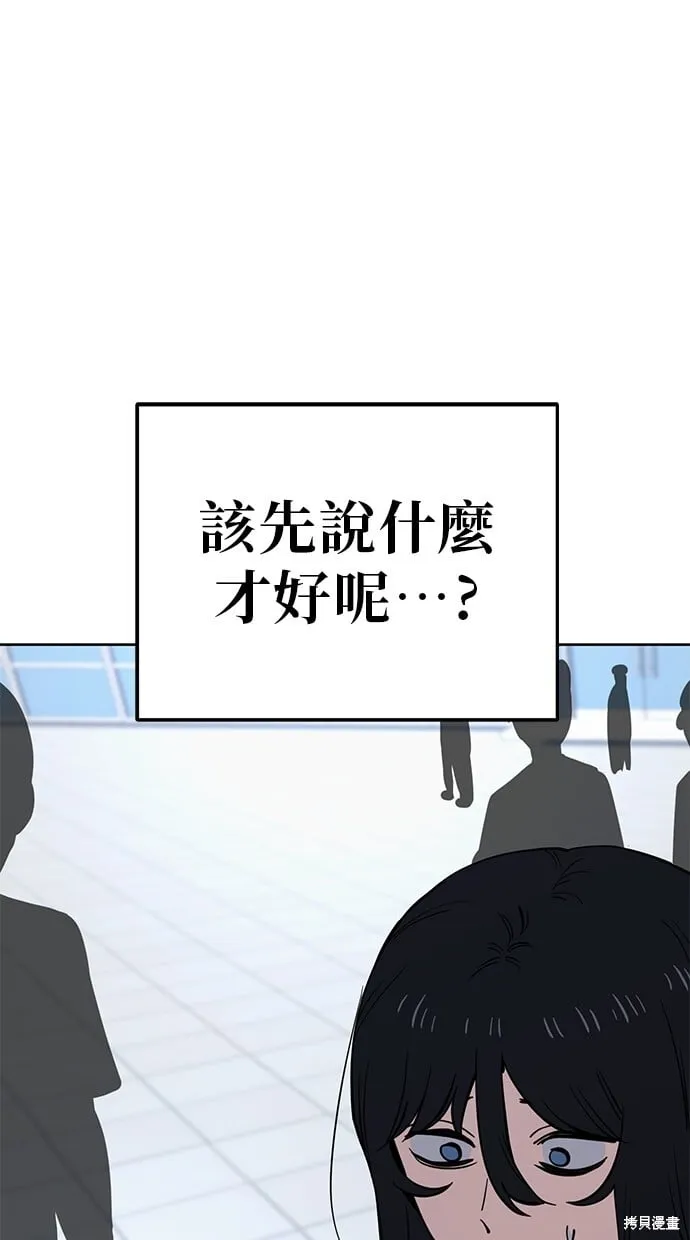 第80话 第48页