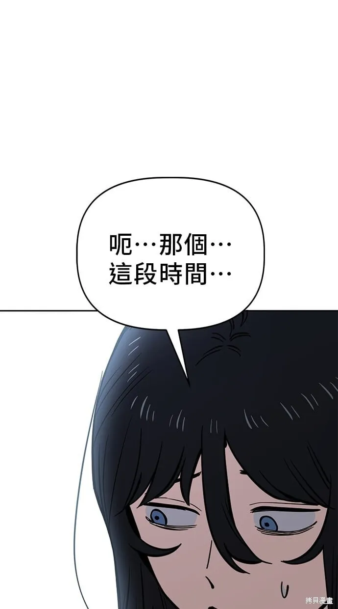 第80话 第50页