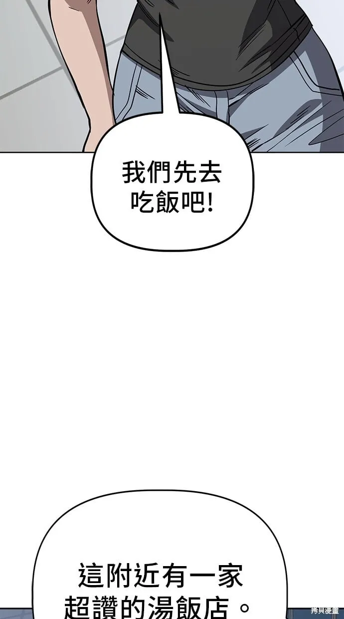 第80话 第53页