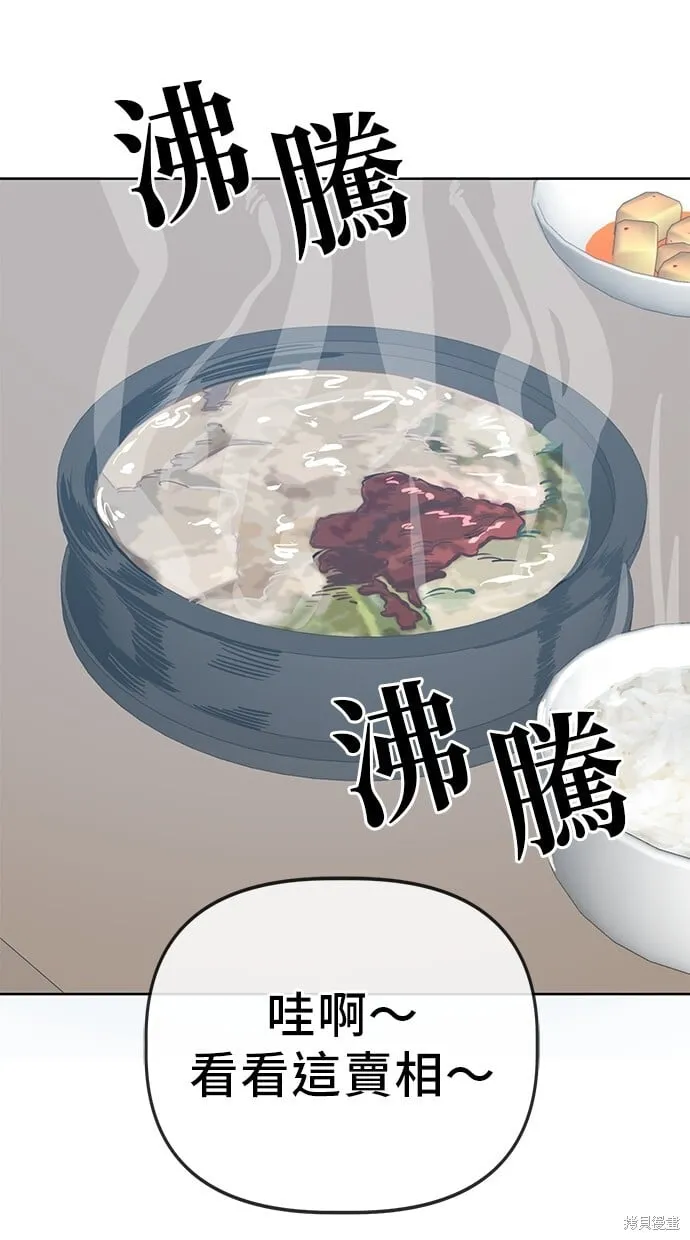 第80话 第56页