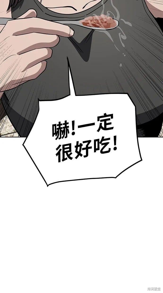 第80话 第58页