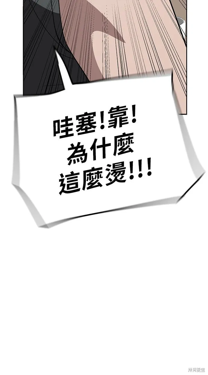 第80话 第62页