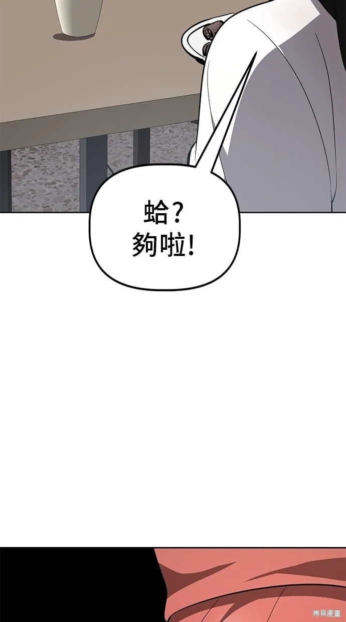 第80话 第64页