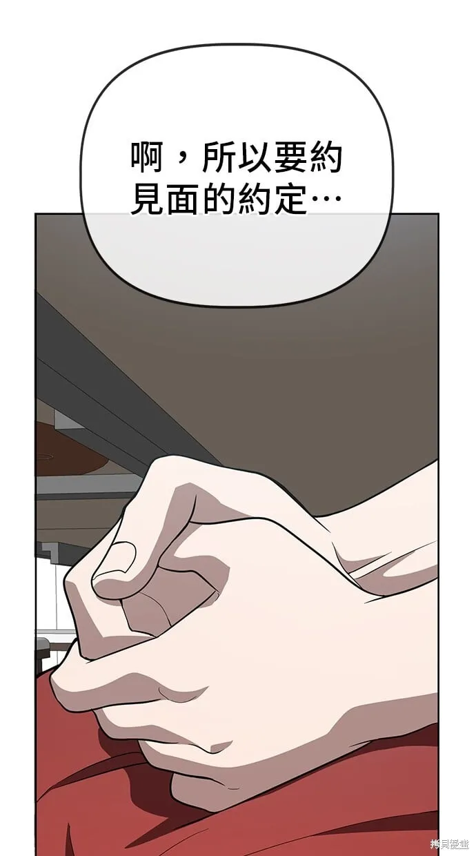 第80话 第70页