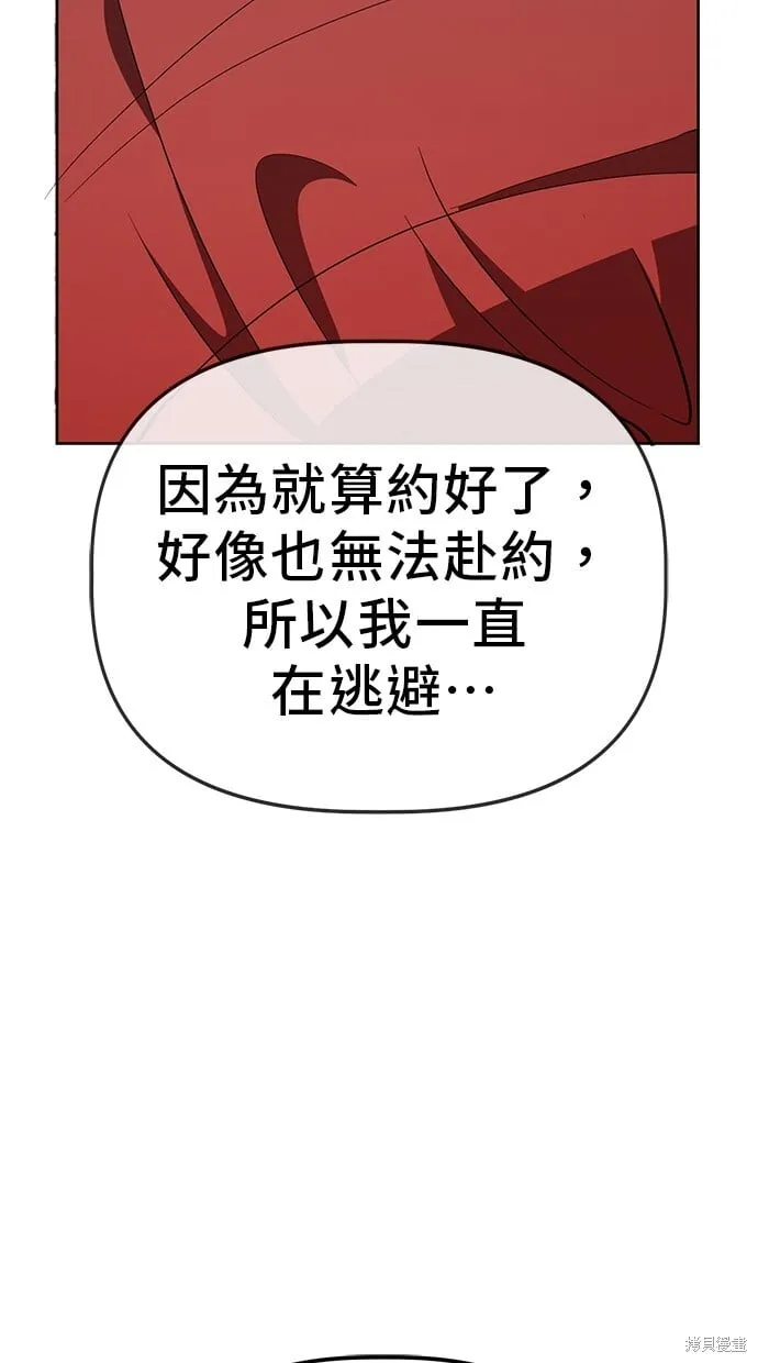 第80话 第71页