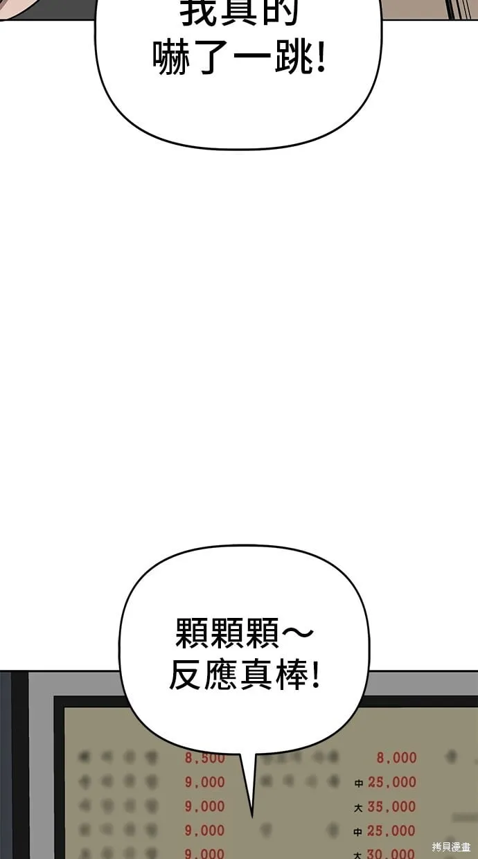 第80话 第75页