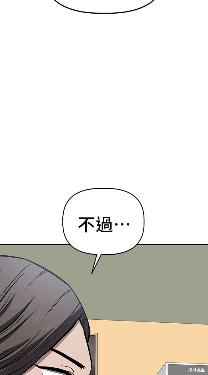 第80话 第77页