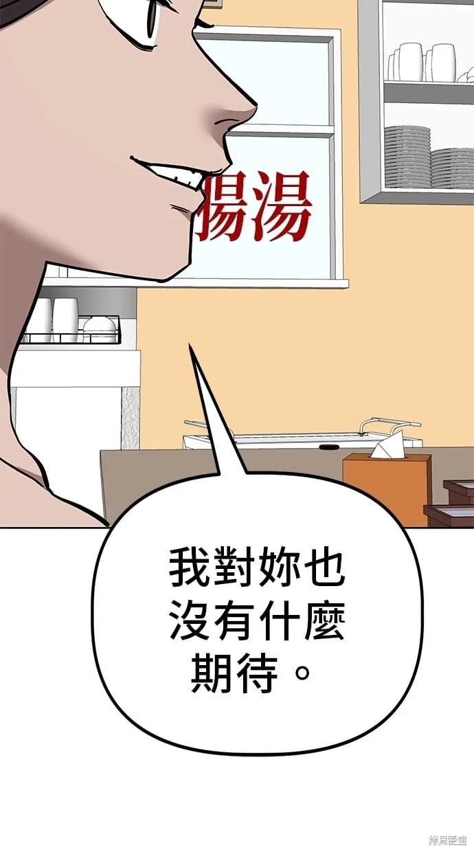 第80话 第78页