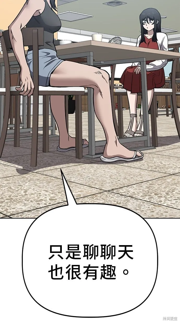 第80话 第80页