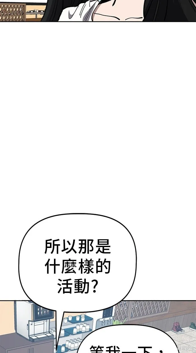 第80话 第82页