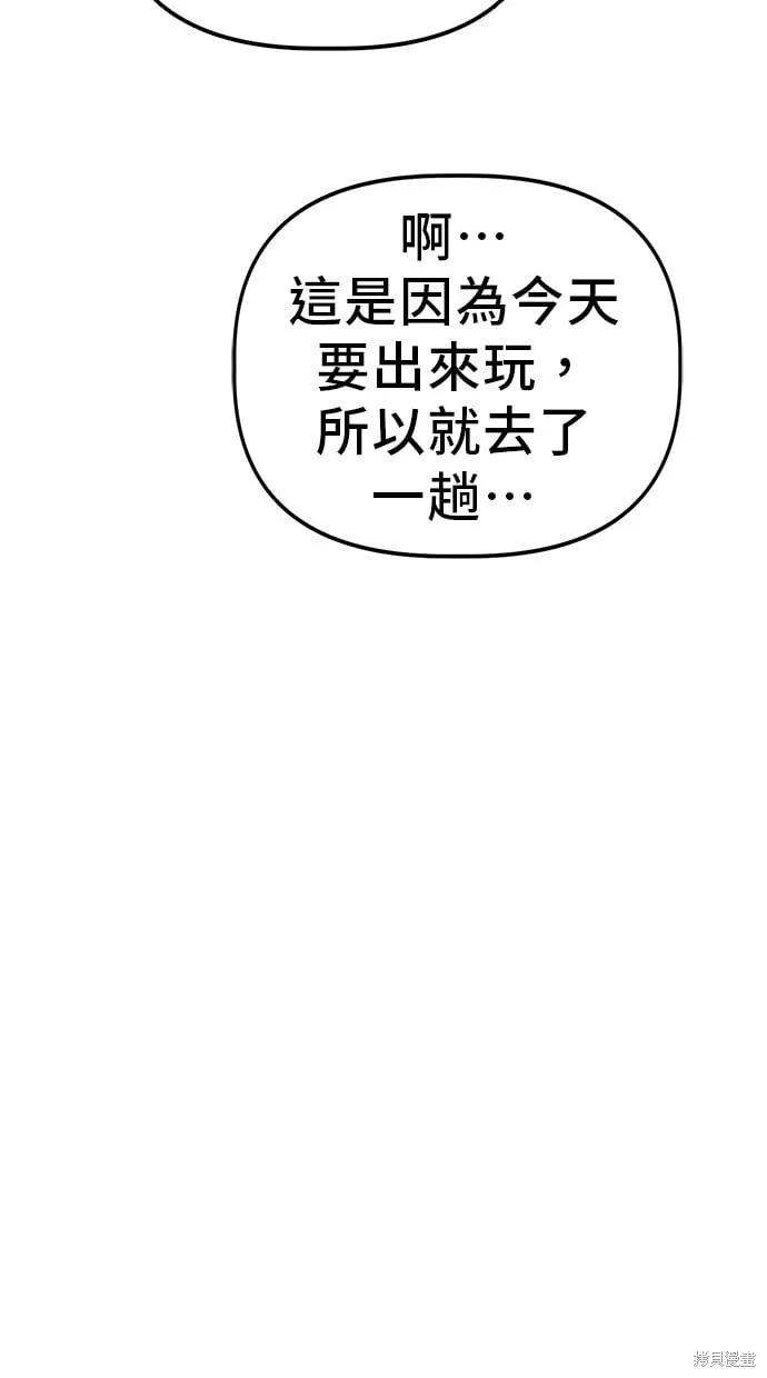 第80话 第84页