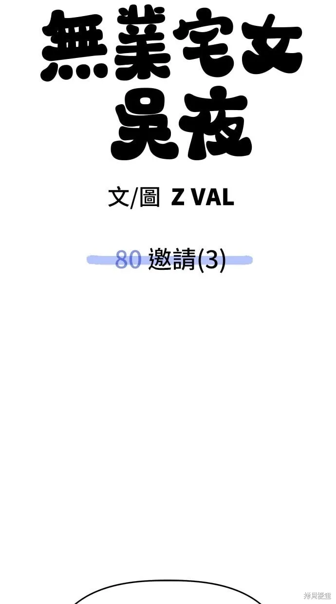 第80话 第85页