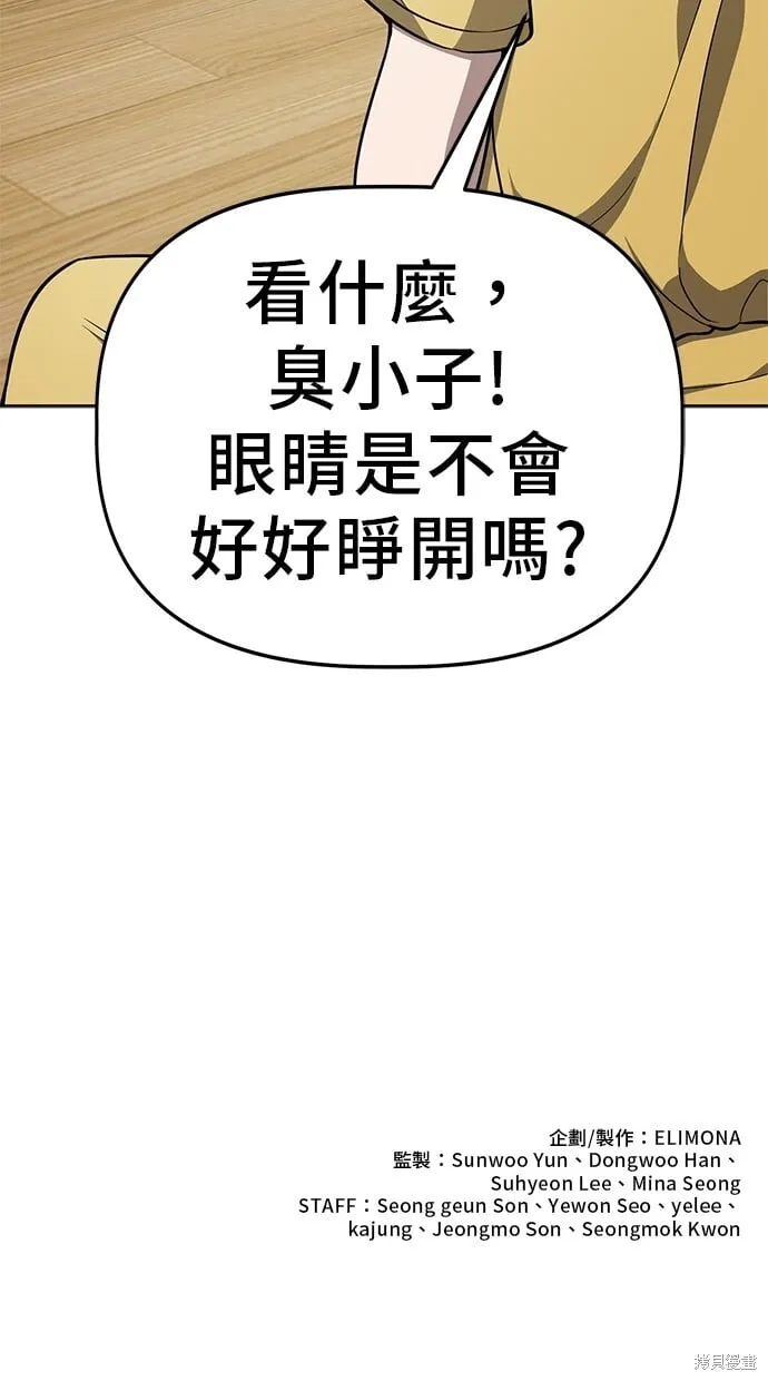 第80话 第87页