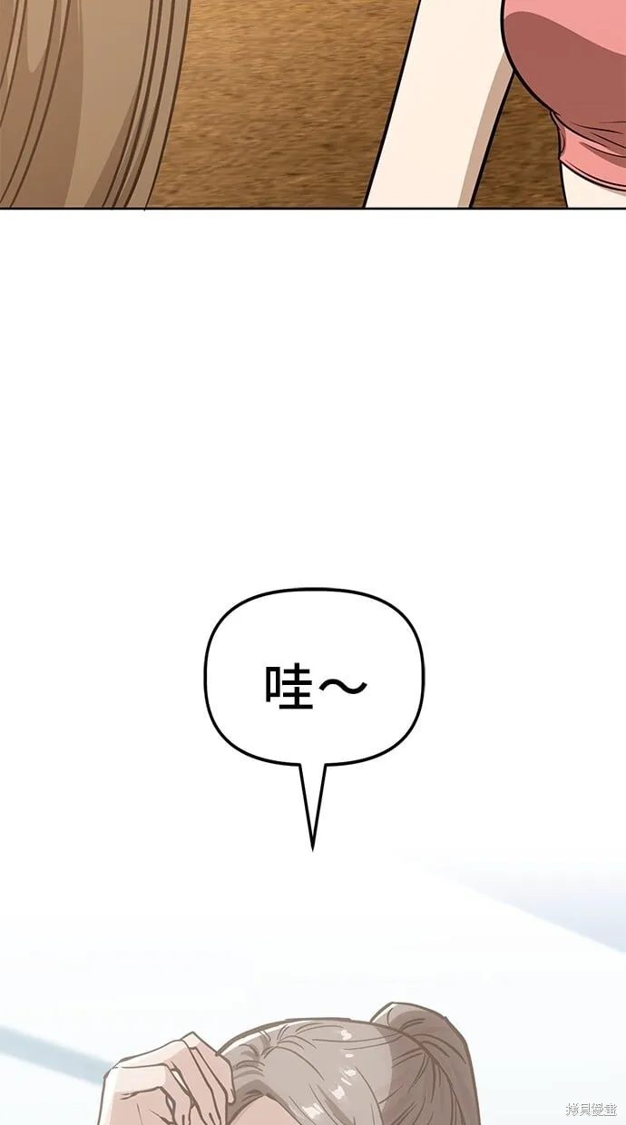 第81话 第3页