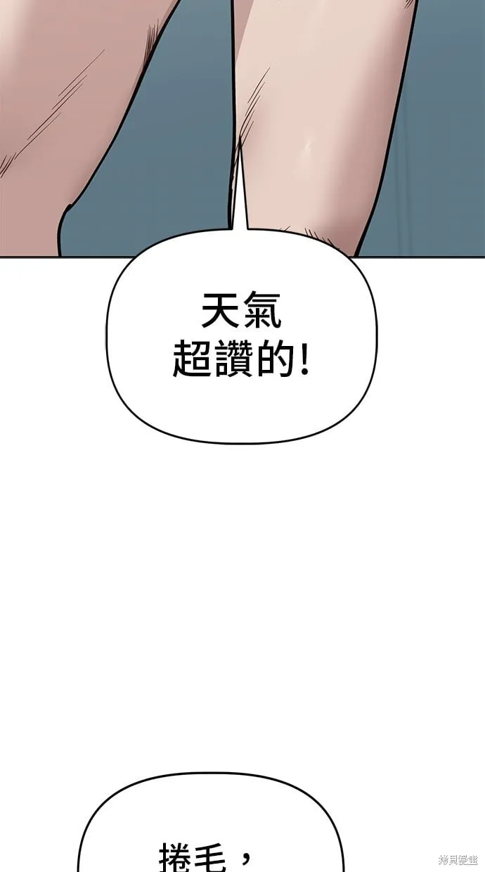 第81话 第5页