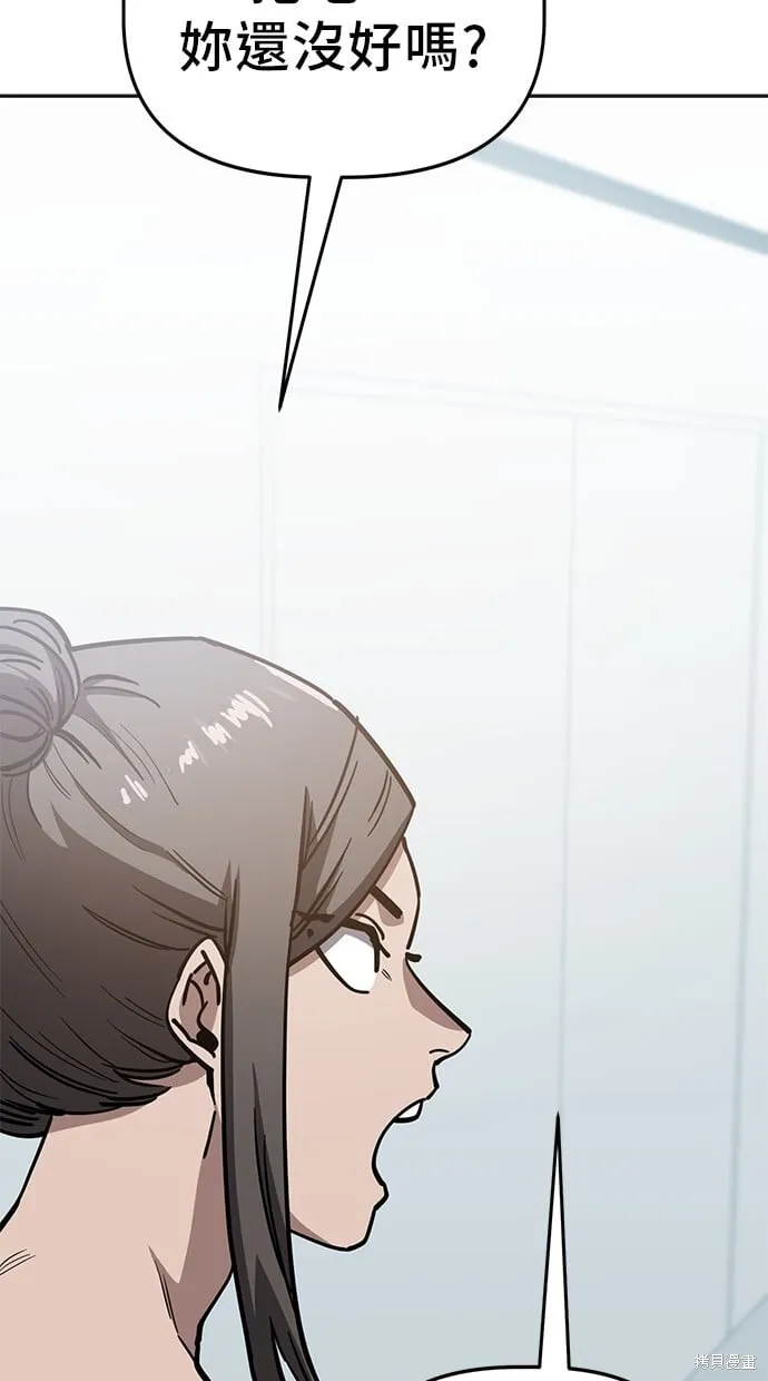 第81话 第6页