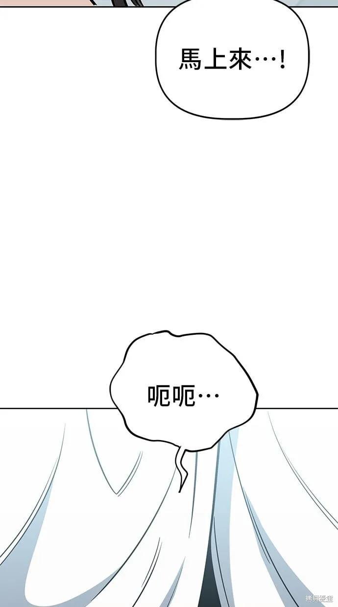 第81话 第7页