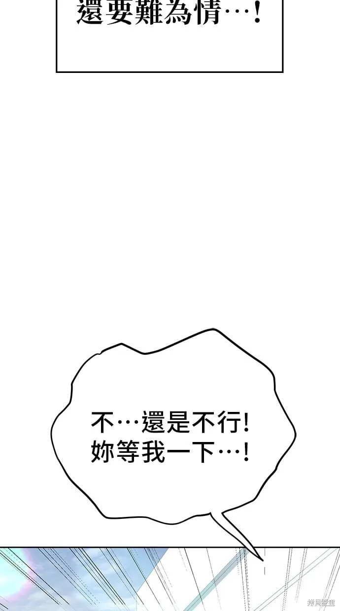 第81话 第11页