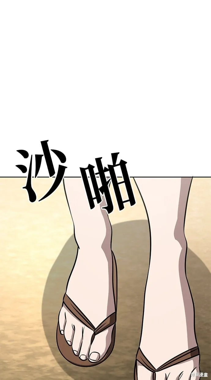 第81话 第15页
