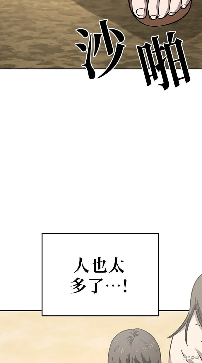 第81话 第16页