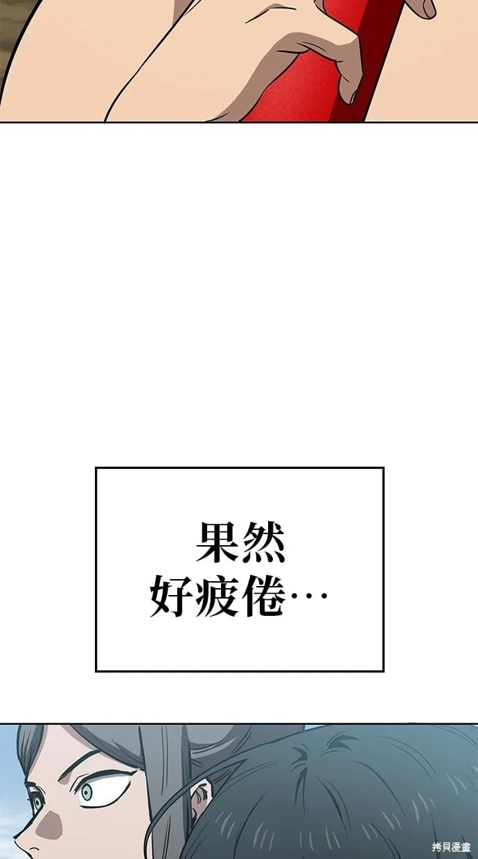 第81话 第19页