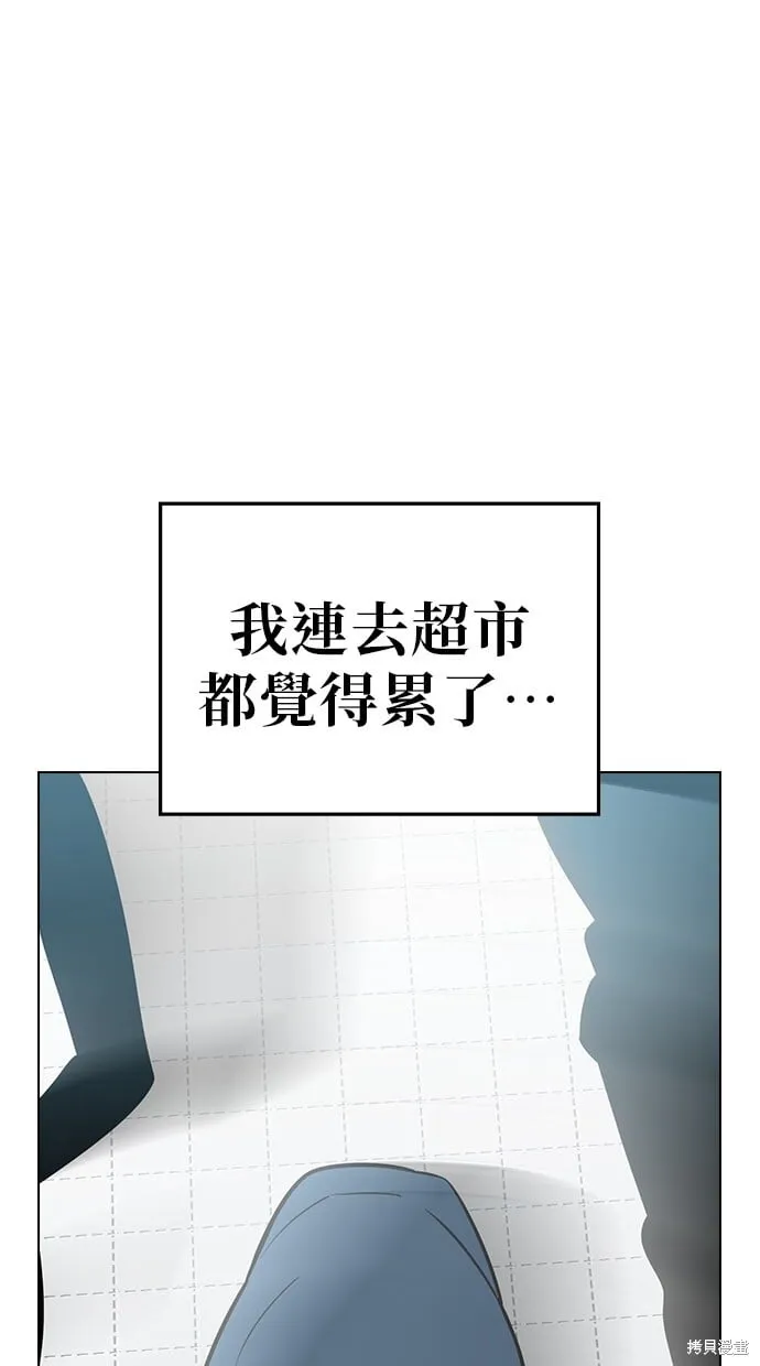 第81话 第21页