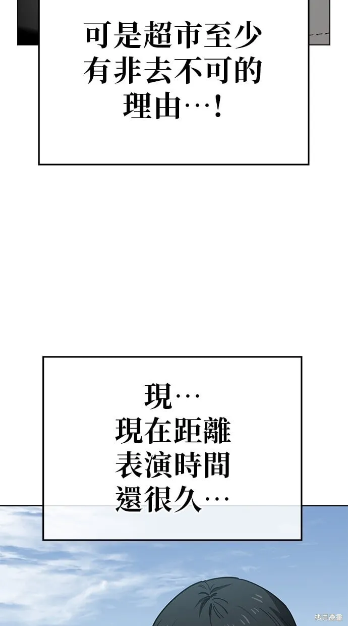 第81话 第23页