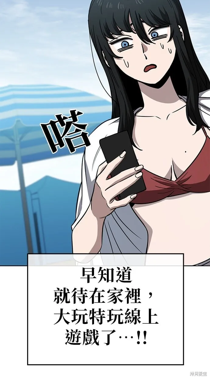 第81话 第24页