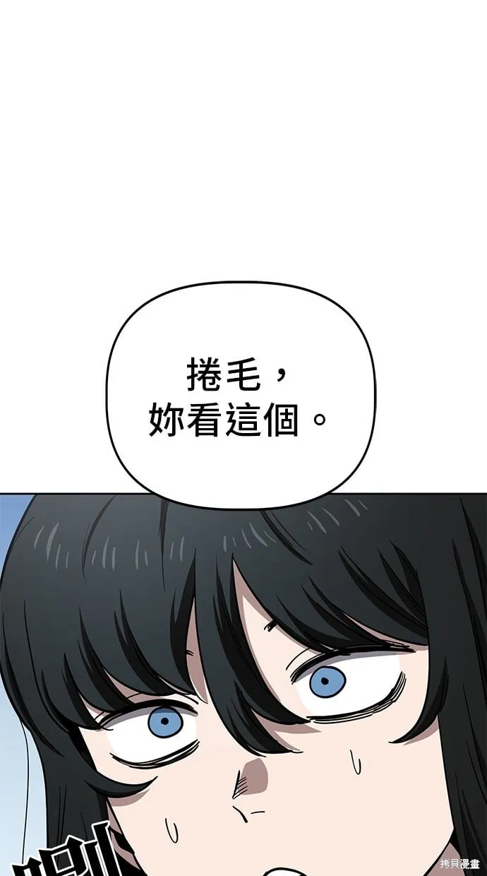 第81话 第25页