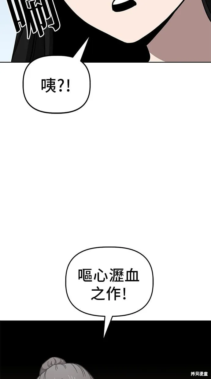 第81话 第26页
